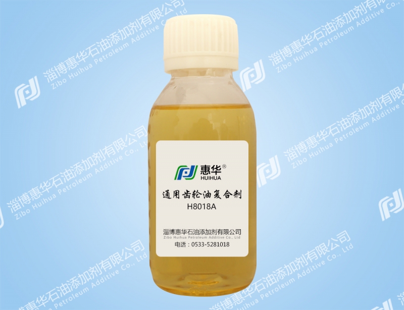 上海H8018A通用齿轮油复合剂